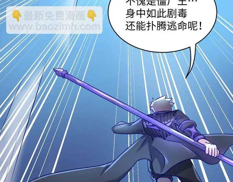 第21话 听说是飞天夜叉 第40页