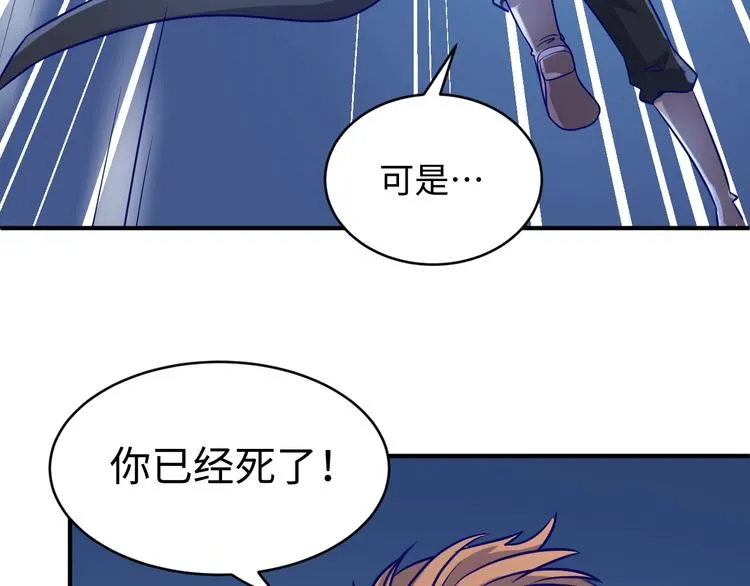 第21话 听说是飞天夜叉 第41页