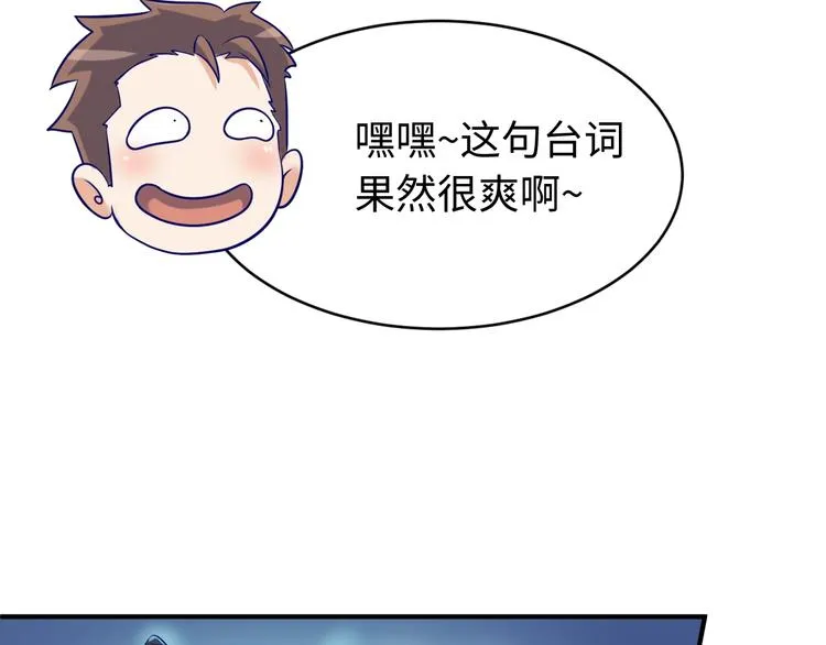 第21话 听说是飞天夜叉 第43页