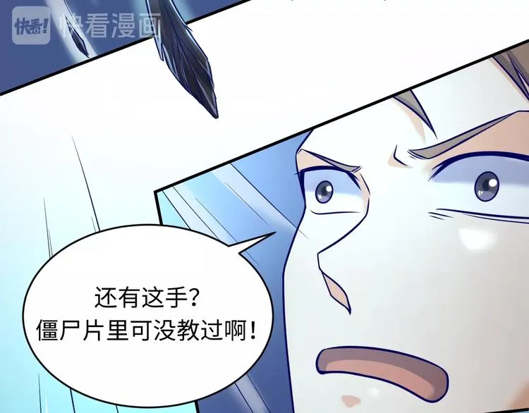 第21话 听说是飞天夜叉 第45页