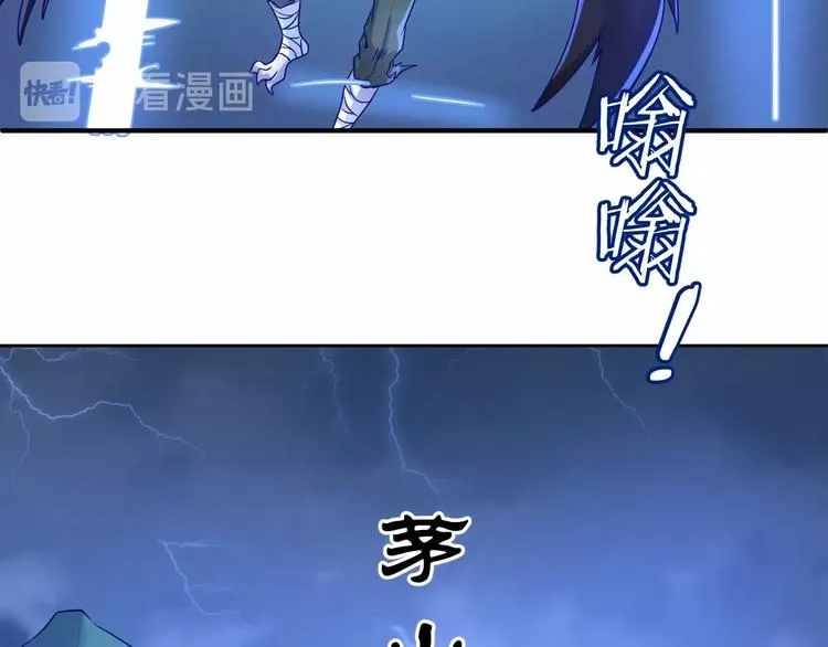第21话 听说是飞天夜叉 第54页
