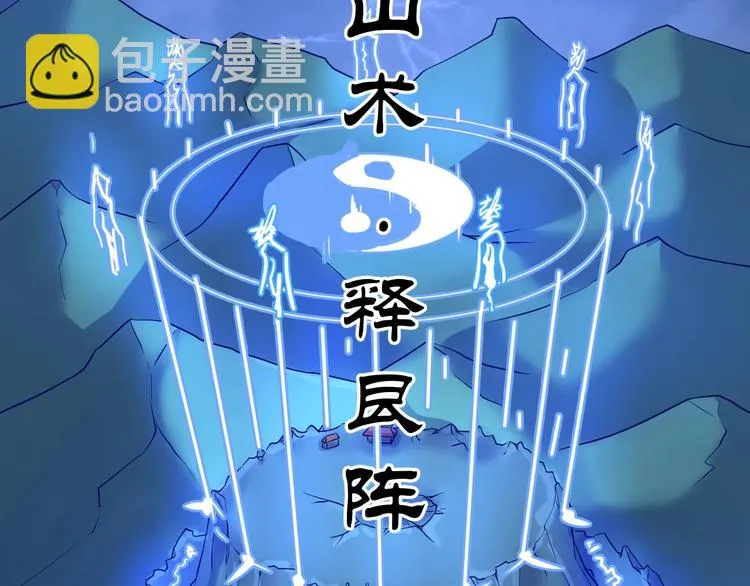 第21话 听说是飞天夜叉 第55页