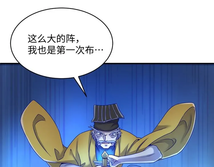 第21话 听说是飞天夜叉 第57页