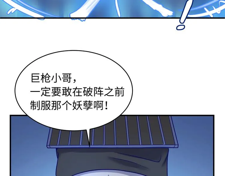第21话 听说是飞天夜叉 第59页