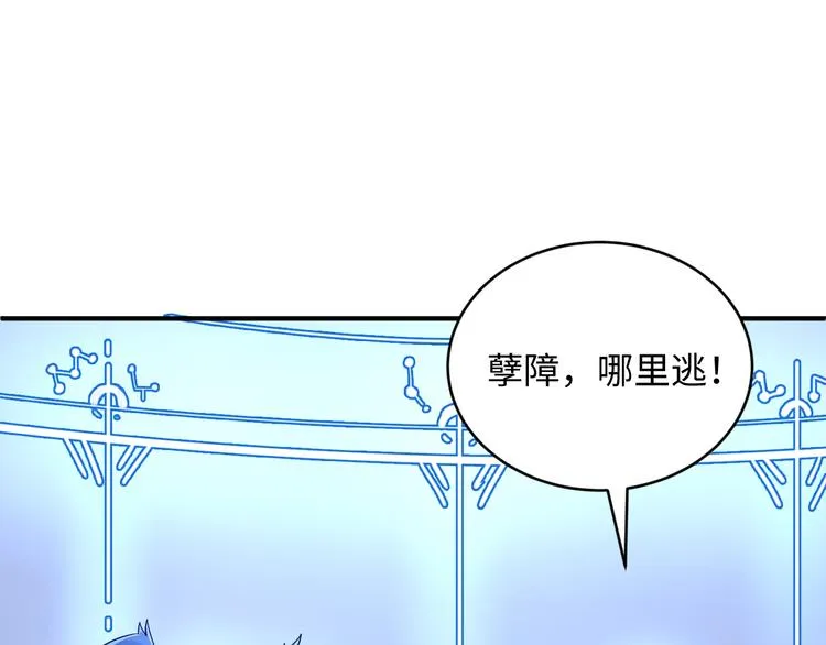 第21话 听说是飞天夜叉 第61页
