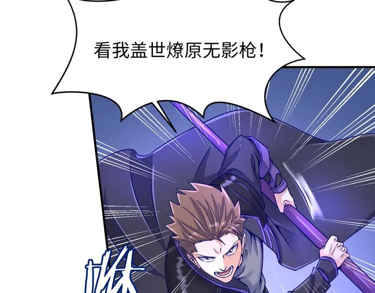 第21话 听说是飞天夜叉 第63页