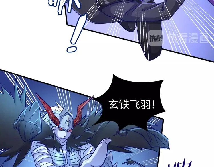 第21话 听说是飞天夜叉 第64页