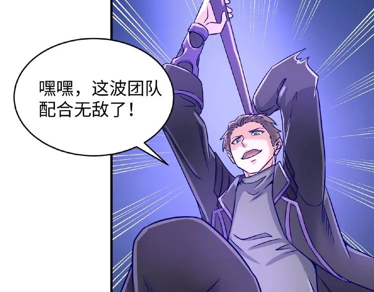 第21话 听说是飞天夜叉 第79页