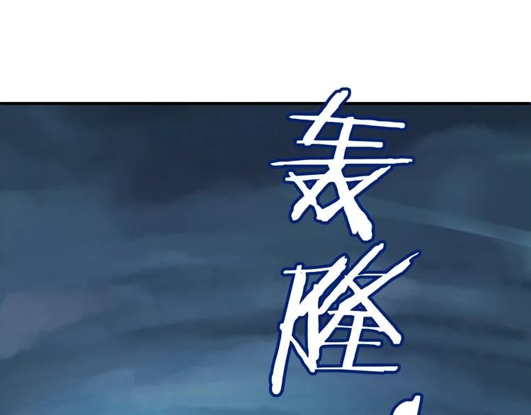 第21话 听说是飞天夜叉 第84页