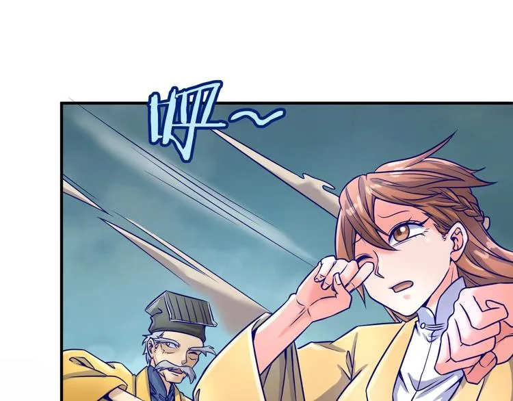 第21话 听说是飞天夜叉 第87页