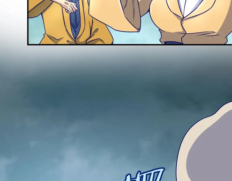 第21话 听说是飞天夜叉 第88页
