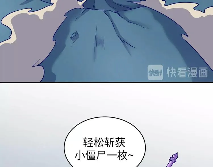 第21话 听说是飞天夜叉 第90页