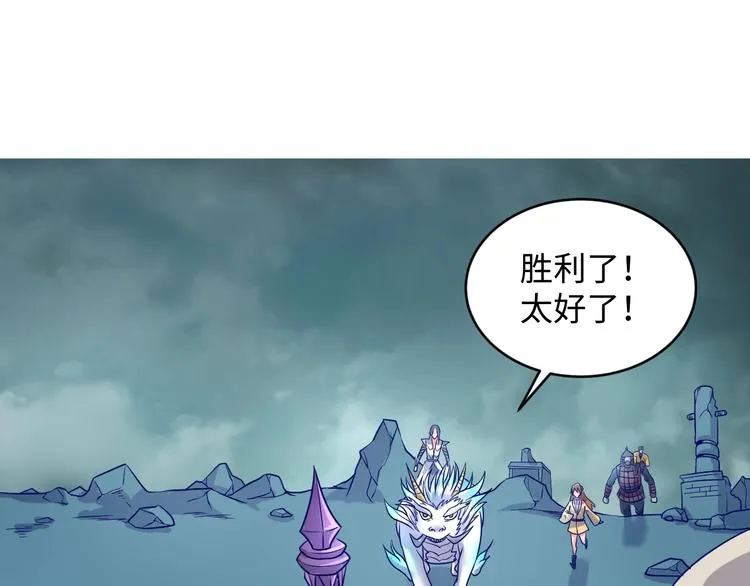 第21话 听说是飞天夜叉 第94页