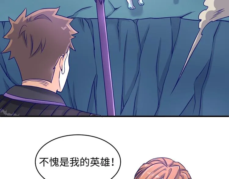 第21话 听说是飞天夜叉 第95页
