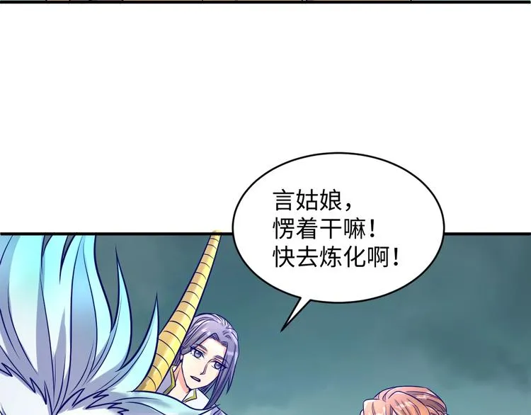 第21话 听说是飞天夜叉 第97页