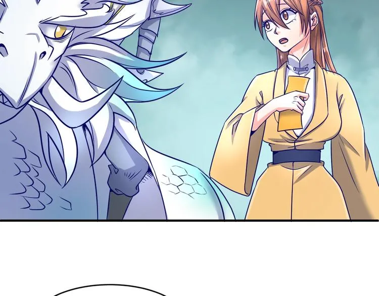 第21话 听说是飞天夜叉 第98页
