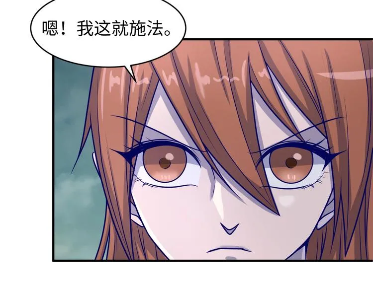 第21话 听说是飞天夜叉 第99页
