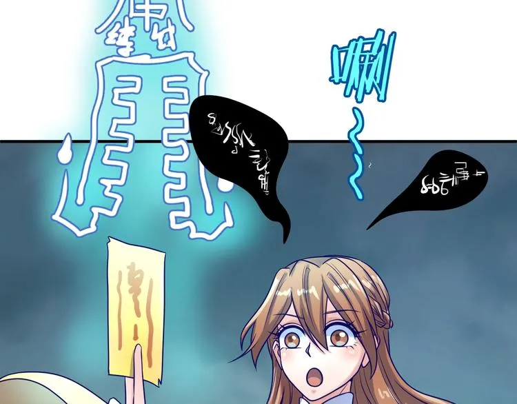 第21话 听说是飞天夜叉 第102页