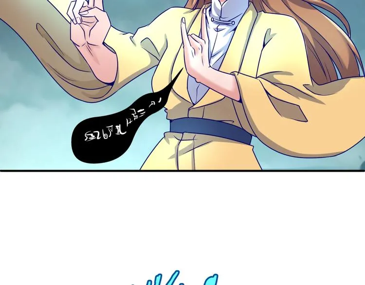 第21话 听说是飞天夜叉 第103页