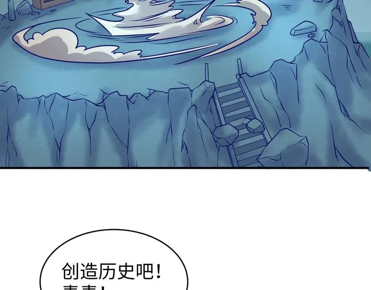 第21话 听说是飞天夜叉 第109页