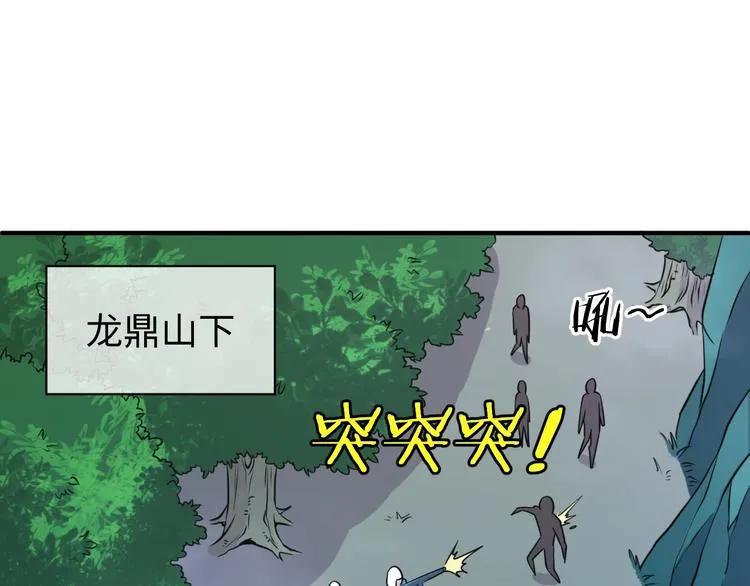 第21话 听说是飞天夜叉 第112页