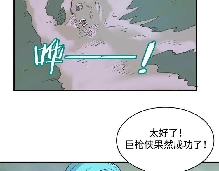 第21话 听说是飞天夜叉 第116页