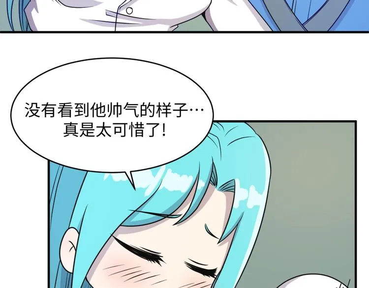 第21话 听说是飞天夜叉 第118页