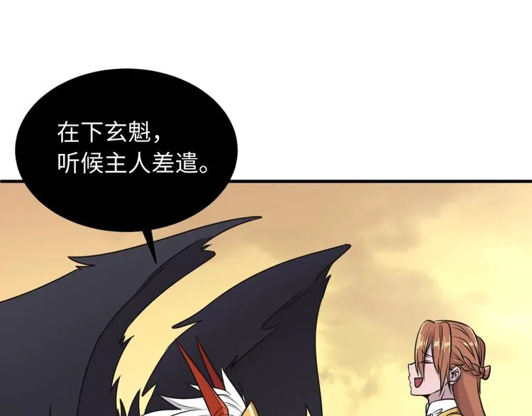 第21话 听说是飞天夜叉 第122页