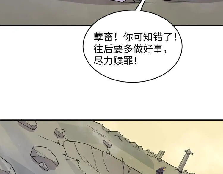 第21话 听说是飞天夜叉 第124页