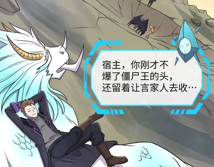 第21话 听说是飞天夜叉 第125页