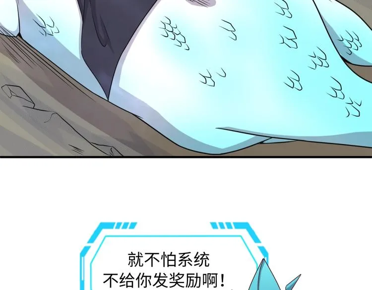 第21话 听说是飞天夜叉 第126页