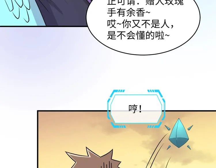 第21话 听说是飞天夜叉 第128页