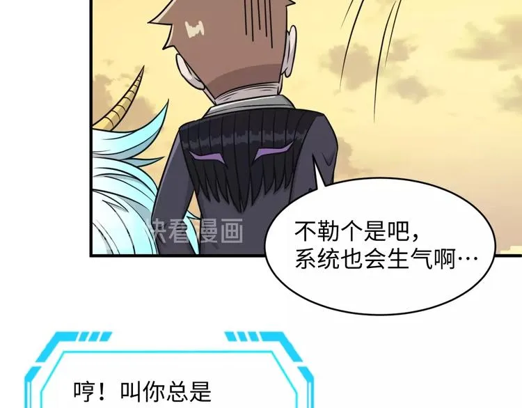第21话 听说是飞天夜叉 第129页