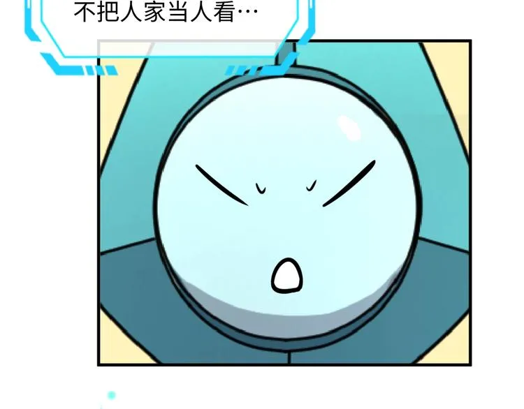 第21话 听说是飞天夜叉 第130页