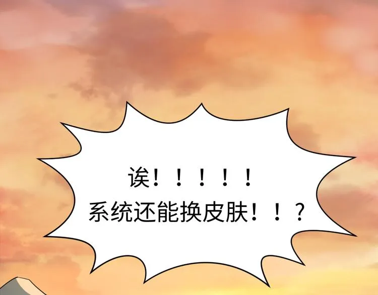 第21话 听说是飞天夜叉 第134页