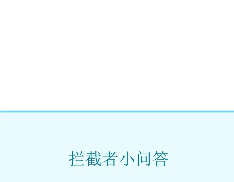 第21话 听说是飞天夜叉 第139页