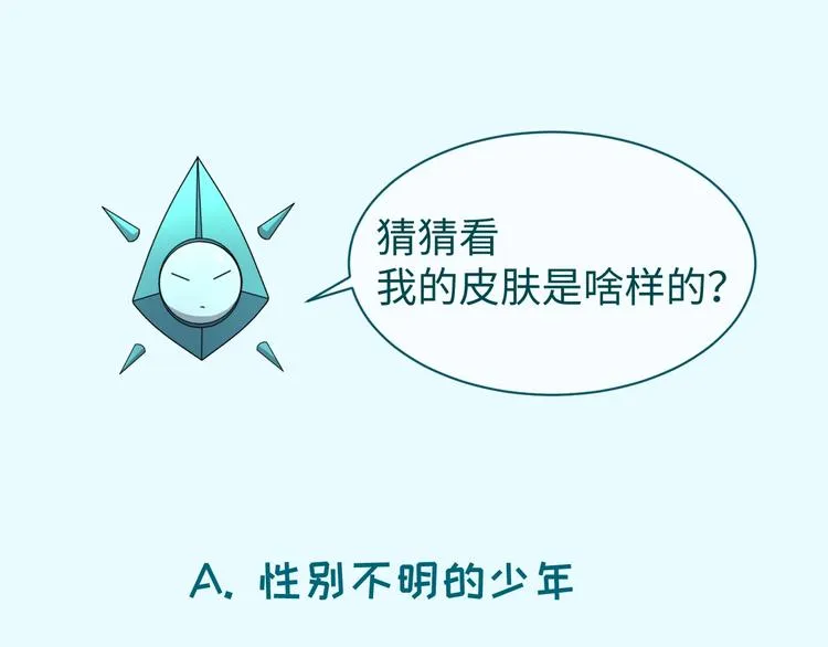 第21话 听说是飞天夜叉 第140页