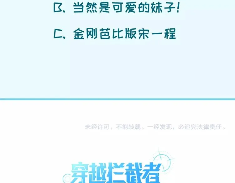 第21话 听说是飞天夜叉 第141页