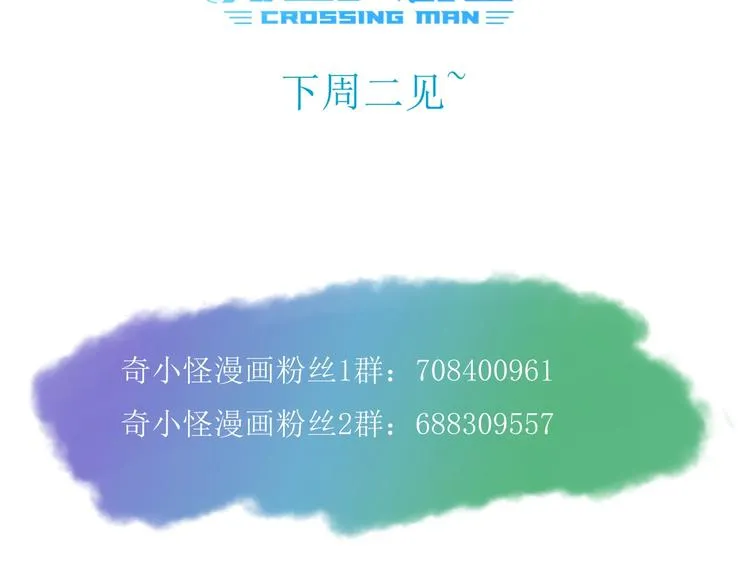 第21话 听说是飞天夜叉 第142页