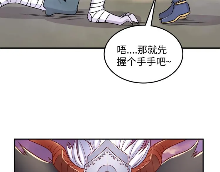 第22话 我的系统是妹子！ 第3页