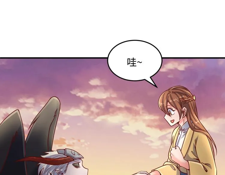 第22话 我的系统是妹子！ 第5页