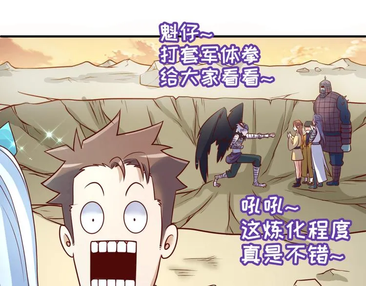 第22话 我的系统是妹子！ 第7页
