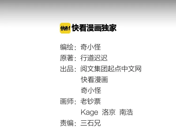 第22话 我的系统是妹子！ 第12页