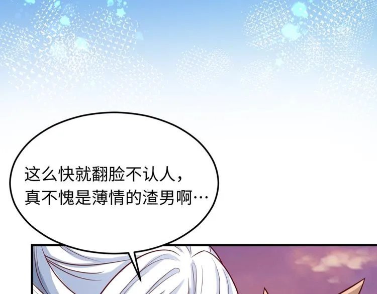 第22话 我的系统是妹子！ 第16页