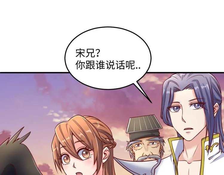 第22话 我的系统是妹子！ 第23页