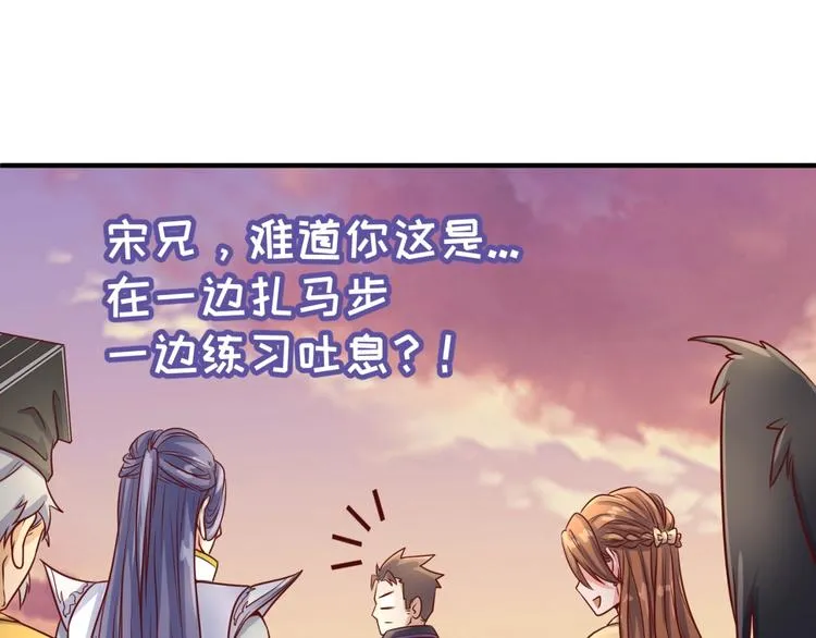 第22话 我的系统是妹子！ 第27页