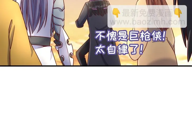 第22话 我的系统是妹子！ 第28页