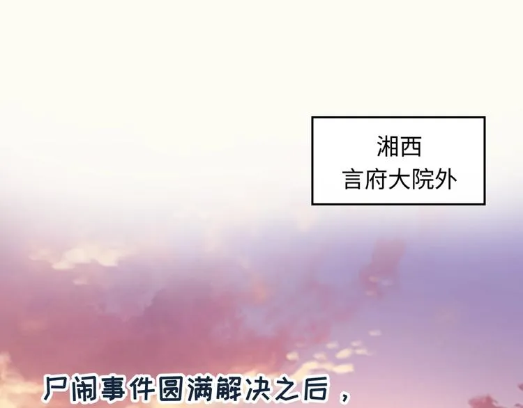第22话 我的系统是妹子！ 第29页