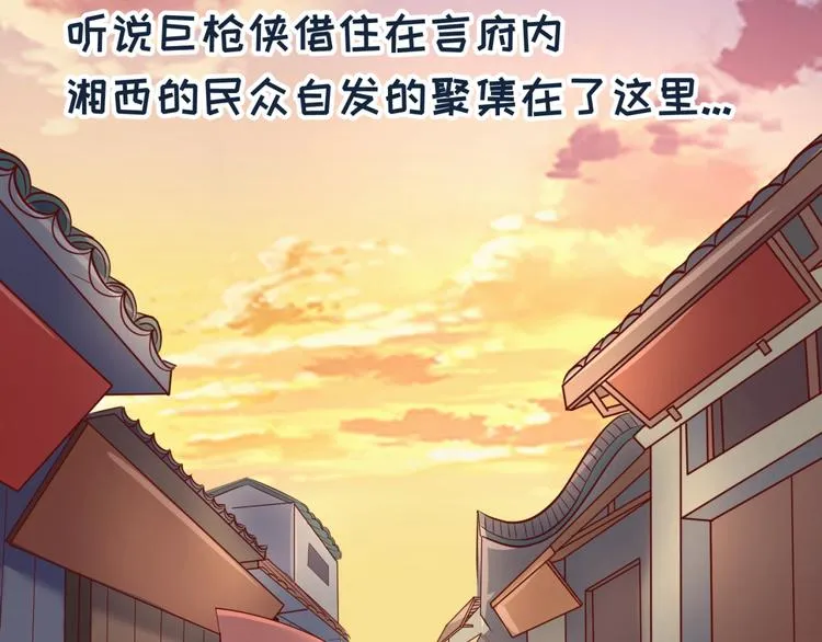 第22话 我的系统是妹子！ 第30页