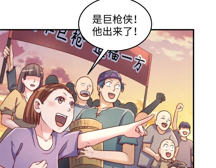 第22话 我的系统是妹子！ 第32页